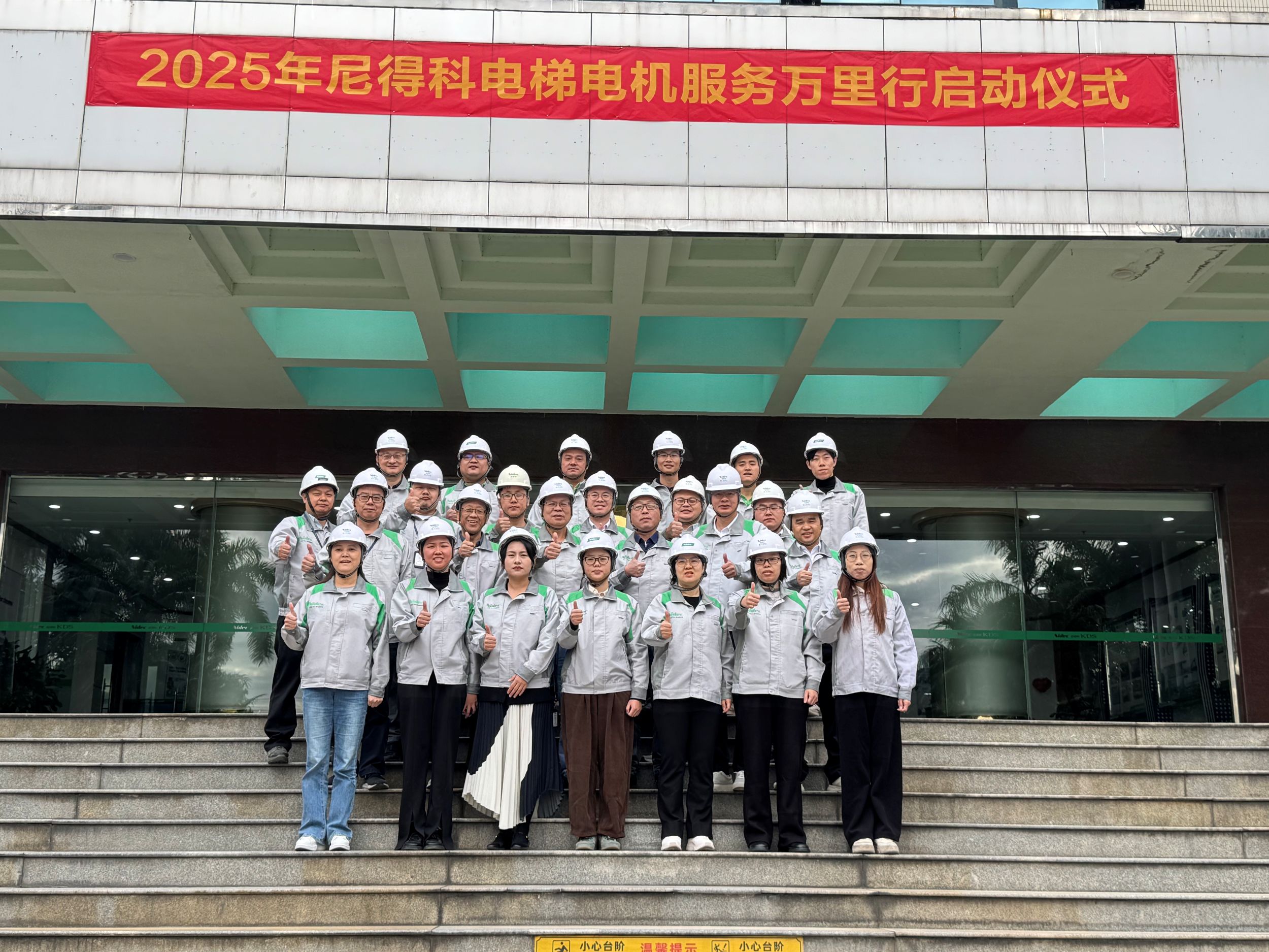 NIDEC Elevator Motors의 19번째 